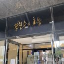 포항온천 | 포항 온천 목욕탕 추천 : 양덕광천수온천 [헬스장과 찜질방도 있는 곳! 뜨끈한 사우나 후기]