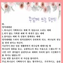 주님의 신부수업35---영적예배자의 삶 (주반석 목사님) 이미지