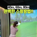 @user-KLPGA_jiyoung 구독 거리별 파크골프 스윙⛳️이미지 트레이닝 하세요‼️ 이미지