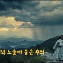 연화 - 저녁 노을에 묻은 추억 이미지