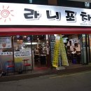목동포차