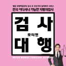 사하자동차검사소 이미지
