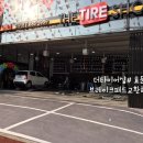 더타이어샵(효문점)한국타이어 네이버블로그