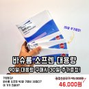 으뜸플러스 김포장기점 이미지