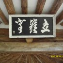 입암농산 이미지