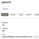 샘골조은약국 이미지