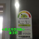증평알뜰매장