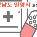 밀양제일약국 이미지