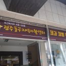 광주동구지역자활센터 우리동구카페 이미지