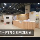 벨라시타가정의학과의원 네이버블로그
