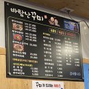 바람난꾸미 이미지