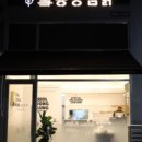동궁찜닭안산 이미지