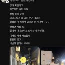 아이스박스 재활용 한다는 빵집 사장 이미지