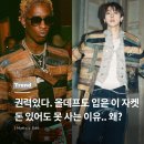 와이크리에이티브 | 리셀가만 평균 200만원! 권력있는 이 자켓의 정체는?