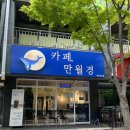 24시 무인카페 만월경 아산포스코점 | [만월경 천안아산점] 깔끔한 24시 신상 무인카페 추천 내돈내산 솔직후기