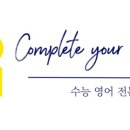 영어끝본관학원