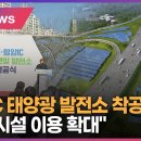 월암태양광발전소 Daum카페