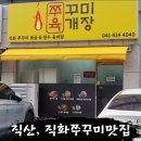 쭈육