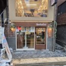 돈토 | 연남동 돈토키 솔직후기