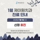 제이원치과의원 이미지