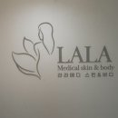 라라메디스킨앤바디 이미지