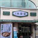 남도김치보쌈