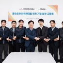 상생안전기술 이미지