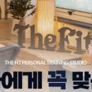 습관 퍼스널 트레이닝 이미지