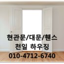 천일하우징 이미지