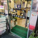 수정-45 | 성남양갈비 맛집 양심정, 육즙 가득한 양고기 후기