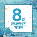 아이플러스안경콘택트 이미지