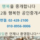 고덕스토리공인중개사사무소 이미지