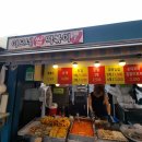 사당역 12번 출구 앞 | 사당역 12번 출구앞, 이모네 쌀 떡볶이