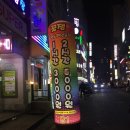 착한노래연습장 이미지