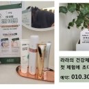 라라샵(태전점) 이미지