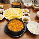 미스터윤 순두부 이미지