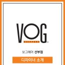 보그헤어선부점 이미지