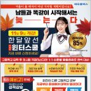 에듀플렉스에듀코치개별지도인천삼산학원