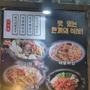 본가감자탕 이미지