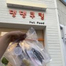 댕댕쿠킹 이미지