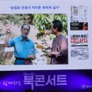 울림축산 | 생태적 전환, 우리가 함께 살아가는 법/북콘서트 후기