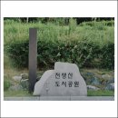천생산공원(주차장) 화장실 | [경북][구미] 천생산 2026.06.28