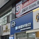바름공인중개사사무소 이미지