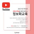 정보화교육 이미지
