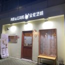 도란도란카페 이미지