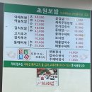 초원보쌈