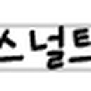 심천자연휴양림콘도 이미지