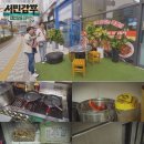 서민족발 이미지