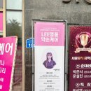 Lee 명품약손케어