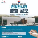 흔적 이미지